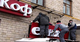 Демонтаж вывески в Юрге - качественные услуги от Сварной-Юрг, доступные цены от 363 рублей
